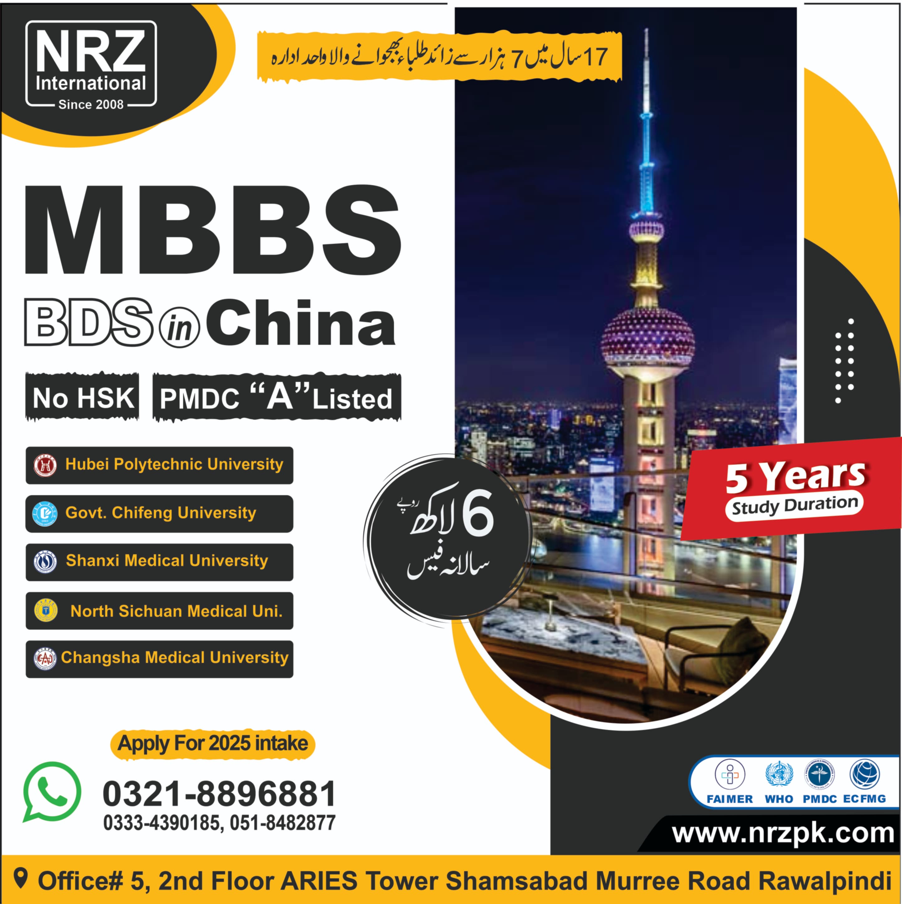 MBBS in China